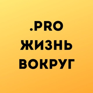 Telegram profile photo for САЛОМЭ.PRO ЖИЗНЬ ВОКРУГ