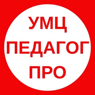 Telegram profile photo for ПЕДАГОГ.ПРО