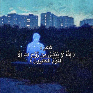 Telegram profile photo for - فإطمئن .