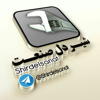 Telegram profile photo for Shirdel sanat