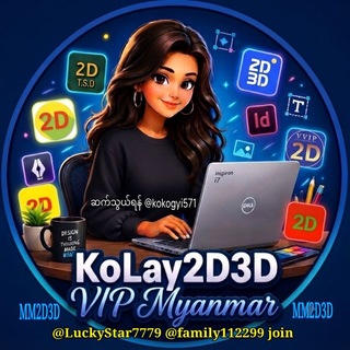 Telegram profile photo for အမြဲအောင်နေတဲ့ ပေါက်သီးဘုရင်