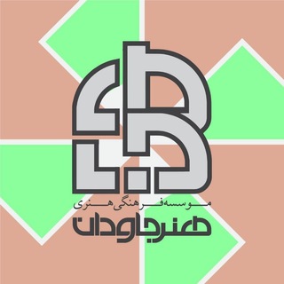 Telegram profile photo for موسسه هنر جاودان
