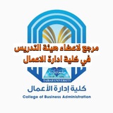 Telegram profile photo for دكاترة ادارة الاعمال - فرع المدينة فقط