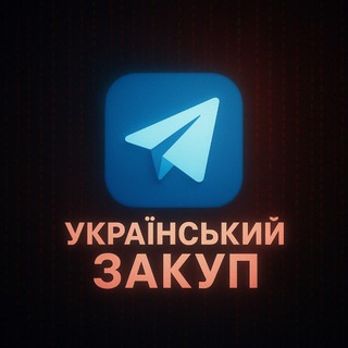 Telegram profile photo for Український закуп