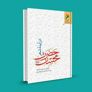 Telegram profile photo for خادم المحسن محمد خرم فر