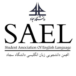 Telegram profile photo for انجمن علمی زبان انگلیسی دانشگاه سجاد