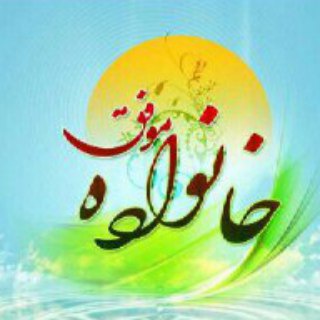 Telegram profile photo for خانواده فاطمی