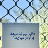 Telegram profile photo for أثر لِأجمل مُؤنسة💗