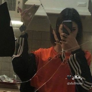 Telegram profile photo for „شکان🖤.