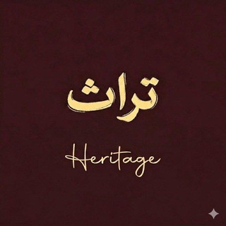 Telegram profile photo for عروض تراث