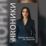 Telegram profile photo for HRоники