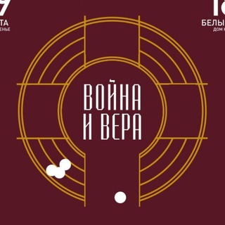 Telegram profile photo for Вера Водынски