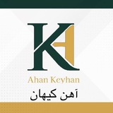 Telegram profile photo for آهن کیهان