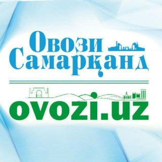 Telegram profile photo for Овози Самарқанд/Samarqand ovozi