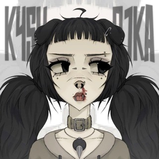Telegram profile photo for ༆。𝕜⁴𝕤𝕙𝕠¹𝕜𝕒.🪽༅