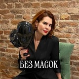 Telegram profile photo for Яра - БЕЗ МАСОК🎭