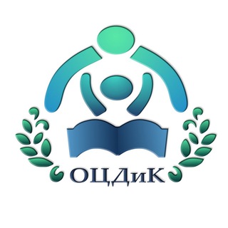 Telegram profile photo for ГБОУ ОЦДиК