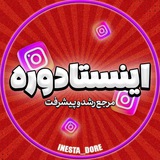 Telegram profile photo for اثبات دوره ها و توضیحات