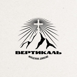 Telegram profile photo for Молодежный клуб «Вертикаль»