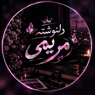 Telegram profile photo for ✍ܥܠܙ ࡅ࣪ߺ❟ࡄ֒ࡅߺ߳ܘܩܝࡅ࡙ߺܩܨ ✨