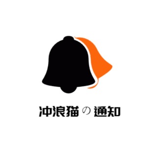 Telegram profile photo for 冲浪猫通知频道 | 始于2022 | 未来可期