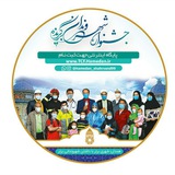 Telegram profile photo for جشنواره شهروندان برگزیده ۹۹