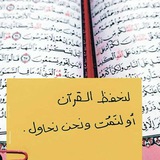 Telegram profile photo for بالقرآن نرتقي 💜