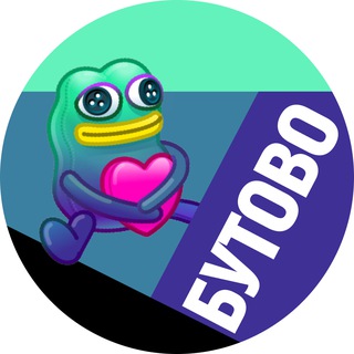 Telegram profile photo for Бутово • TGMsk