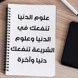 Telegram profile photo for المدخل لدراسة الشريعة ⚖️