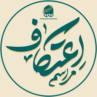 Telegram profile photo for اعتکاف ۱۴۰۴ دانشگاه صنعتی خواجه نصیرالدین طوسی