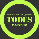 Telegram profile photo for TODES | МАРЬИНО | ТАНЦЫ