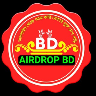 Telegram profile photo for AIRDROP BD