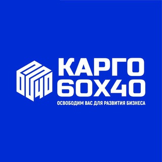 Telegram profile photo for Карго 60х40🇨🇳