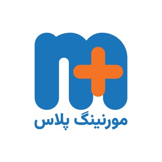 Telegram profile photo for مورنینگ پلاس