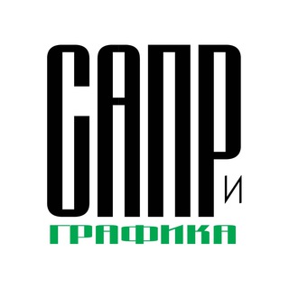 Telegram profile photo for Журнал "САПР и графика"