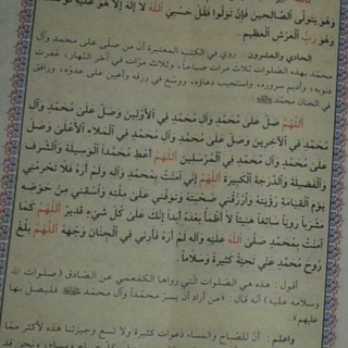 Telegram profile photo for #قناة_أمين_الله