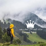 Telegram profile photo for مناظر طبيعه Nature . 🌍