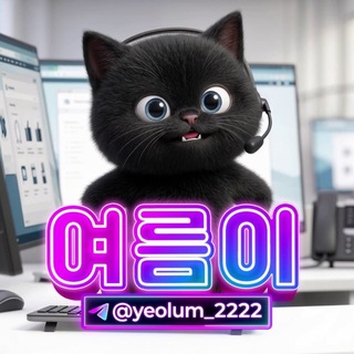 Telegram profile photo for 여름이 공지채널