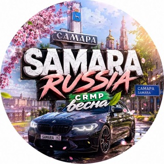 Telegram profile photo for SAMARA RUSSIA | Новости проекта
