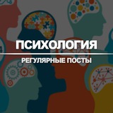 Telegram profile photo for Психология №187