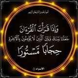 Telegram profile photo for قرأن الصباح والمساء 🎧🌻