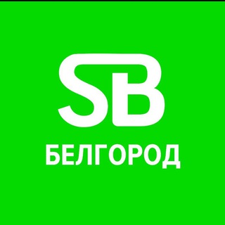 Telegram profile photo for БЕЛГОРОД: бизнес-новости / Smallbusiness.ru