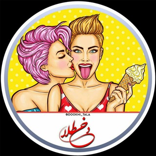Telegram profile photo for دخی طلا