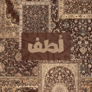 Telegram profile photo for لُطف.