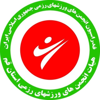 Telegram profile photo for هیات انجمن های ورزشهای رزمی استان قم(اصلی)