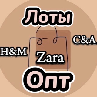 Telegram profile photo for Опт лоты ZARA️•H&M️•C&A kids