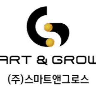 Telegram profile photo for 스마트앤그로스 (Smart & Growth)