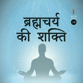 Telegram profile photo for ब्रह्मचर्य 🚩