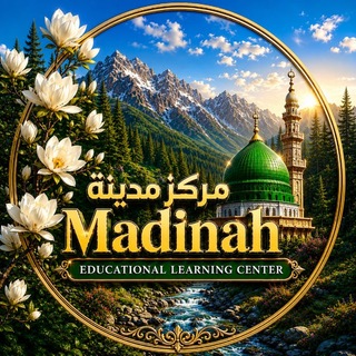 Telegram profile photo for Madinah Educational learning center
