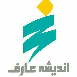 Telegram profile photo for مراکز مطالعاتی عارف